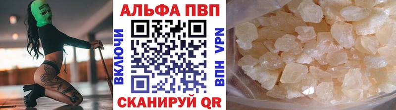 Купить где  Сольвычегодск  Alpha-PVP мука 