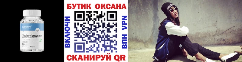 Купить закладки  Сольвычегодск  БУТИРАТ жидкий экстази 