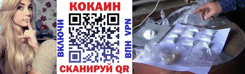 Купить  Сольвычегодск  Кокаин 97% 