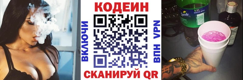 Купить где  Сольвычегодск  Кодеиновый сироп Lean Purple Drank 