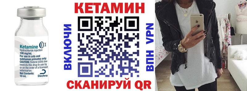 Купить где  Сольвычегодск  КЕТАМИН VHQ 